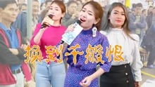 [图]香港艺人翻唱经典粤语歌曲《换到千般恨》，感动了现场所有观众