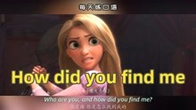 [图]看电影学英语口语~How did you find me