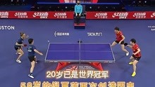 58岁“上海阿姨”倪夏莲获得世乒赛女双铜牌