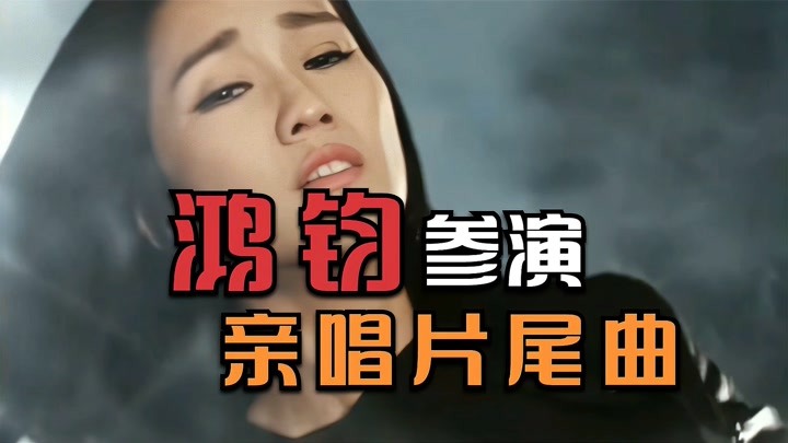 「经典影视歌曲」系列之天地不容，胡鸿钧参演并亲唱的片尾曲，真是太好听了