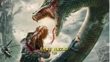 大蛇vs暴龙，史前怪兽帝王之争，电影大蛇3：龙蛇之战《下》