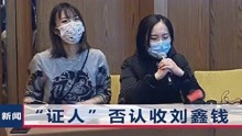 “证人”说江歌案细节：刘鑫说4个字，被判赔江母20万精神损失费