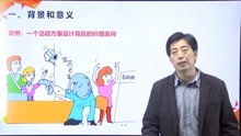 [图]5《新时代中小学教师职业行为十项准则》解读