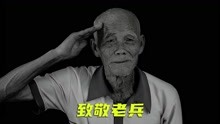 近百岁的抗战老兵，只能靠着合影挣钱，卢沟桥事变纪念片《老兵》