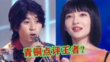 公然质疑张韶涵唱功，演唱心恋像舞女，网红歌手王小帅是何来头？