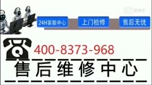 锦江百浪空气能售后电话－24小时客服中心