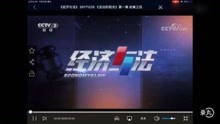 [图]CCTV2经济与法片头(20171225)