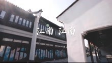 泗洲男人、张艾嘉 - 江南 江南 KTV版 KARAOKE HD MV[原版.国语]