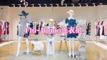 【Flu-Diooo连衣裙 夏】法式浪漫 小香风