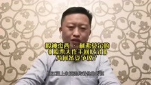 [图]股神杰西 · 利弗莫尔的《股票大作手回忆录》为何备受争议？