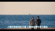 韩剧《我们的蓝调》第九集，申敏儿婚姻失败，不成想遇到了初恋