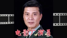 各电影厂演员24：蔡明、岳红、丁岚、刘之冰、傅艺伟、林芳兵