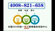 锦江百浪空气能全国售后维修电话4008－821－658