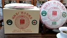 试喝2021年福海茶厂班章有机茶，经典的配方，霸道的口感
