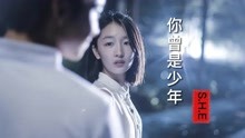 [图]S.H.E《你曾是少年》许多年前你有一双清澈的双眼！