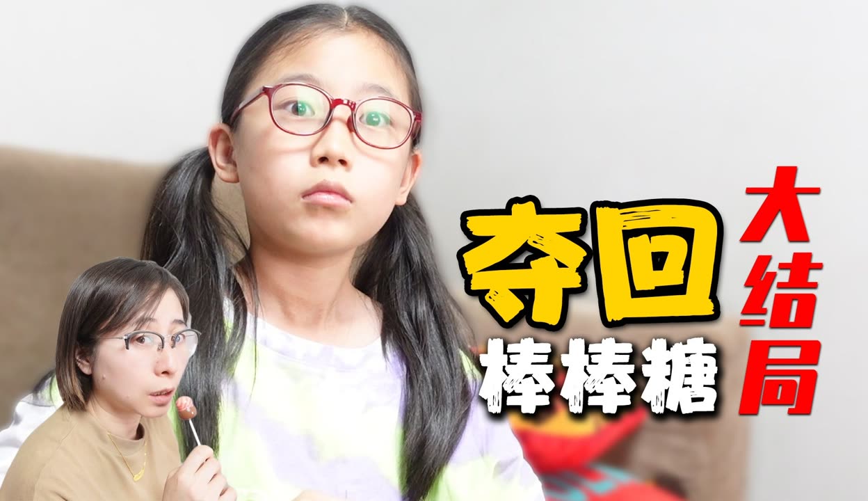 李好儿的独角戏图片