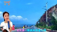 [图]一首歌曲《你是我心中最美的风景线》有你的地方就是我的终点