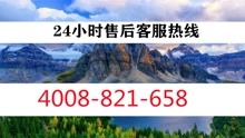 上海嘉定区大金空调售后电话《官方网站》厂家维修电话号码