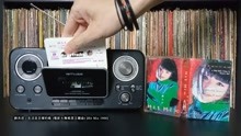 劉美君- 生活是怎樣的歌 (電影火舞風雲主題曲) [Hit Mix 磁帶88]