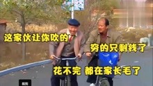 刘能骑自行车驮赵四，还让赵四自己往上蹦，不料赵四动作贼逗！