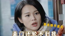 [图]胡杏儿从没想过嫁入豪门，直言：豪门都轮不到我！胡杏儿谈婚姻