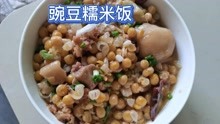 金萍姐：大骨炖豌豆，今天吃豌豆糯米饭，吃得真爽