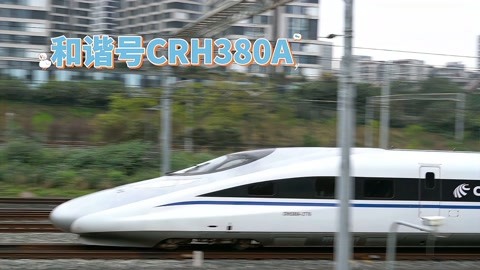 和谐号crh380a型动车组到达成都火车东站