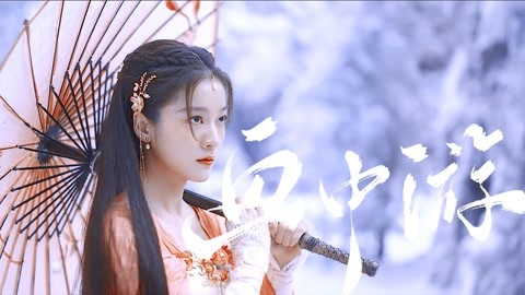 墨白02 【墨白·张雪迎】完完游戏中锄禾的装扮也太美了吧,温柔又