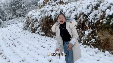 贵州下大暴雪,十公分满山白白的一片,小潘又玩嗨了