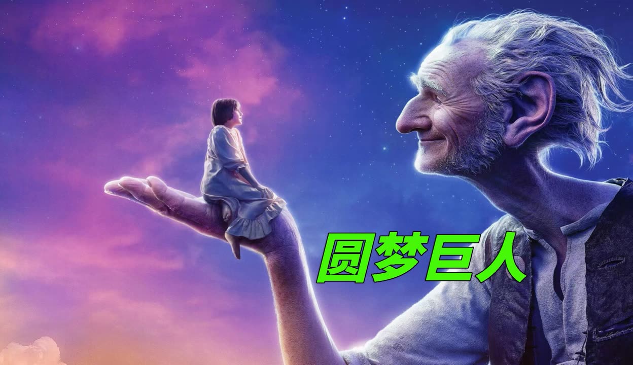 美国电影奇幻之旅图片