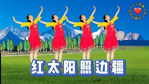 朝鮮民歌廣場舞《紅太陽照邊疆》經典懷舊老歌,百聽不厭