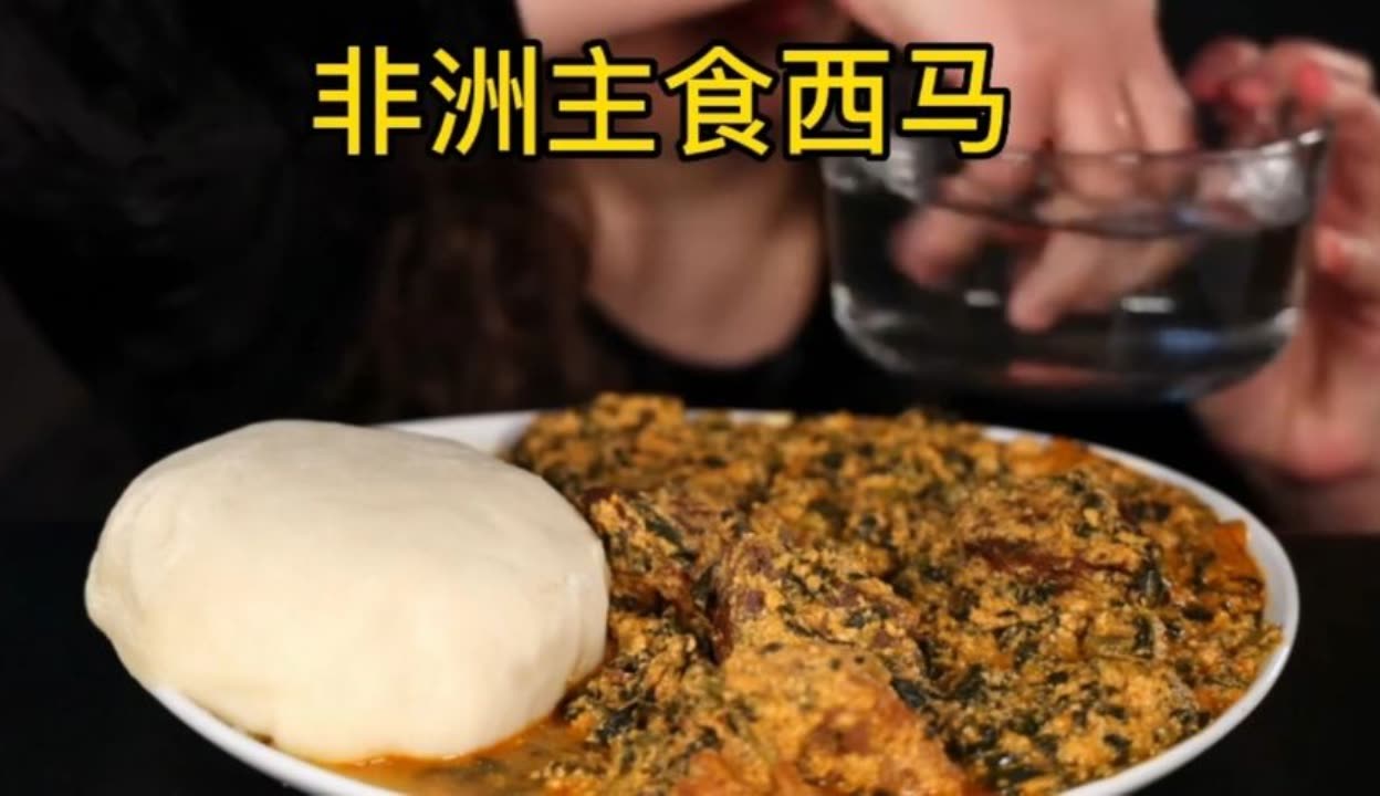 非洲食物西马图片