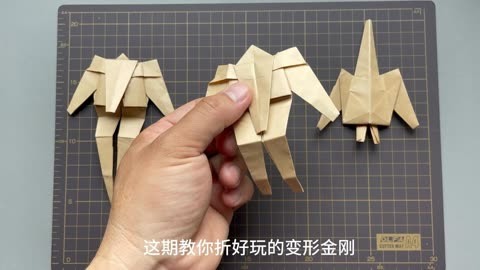 飞机变形金刚怎么折纸图片
