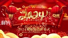2024喜庆龙年年会开幕式视频元旦春节祝福视频