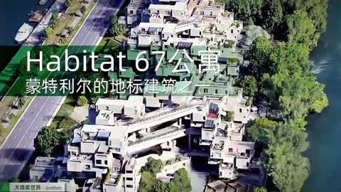 habitat67平面图图片