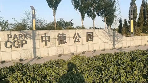 看看沈阳中德公园西门是什么样的风景吧