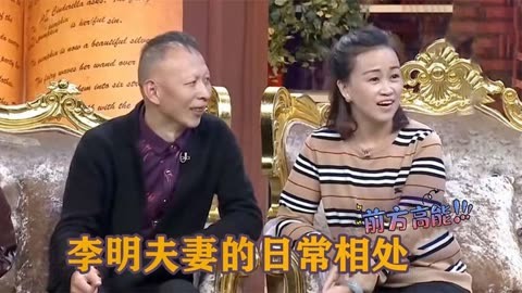 李明夫妻相處合集,公開炫耀妻子對他一見鍾情,兩口子