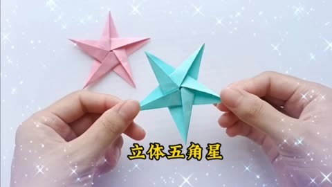 漂亮的立體五角星折法簡單易學趕緊來試試吧!#五角星 #手工diy