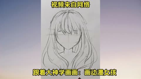 跟着大神学画画 画动漫女孩