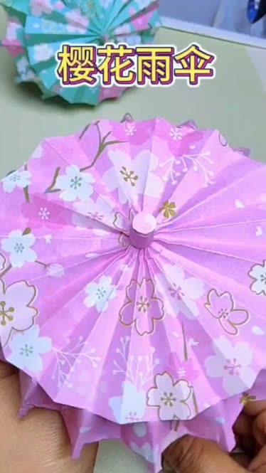 简单的手工折纸雨伞图片