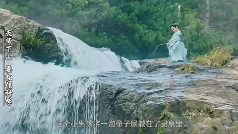 天师下山