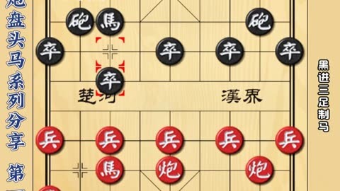 中炮盘头马一个让人又爱又恨的象棋布局象棋实战对局讲解陷阱飞刀