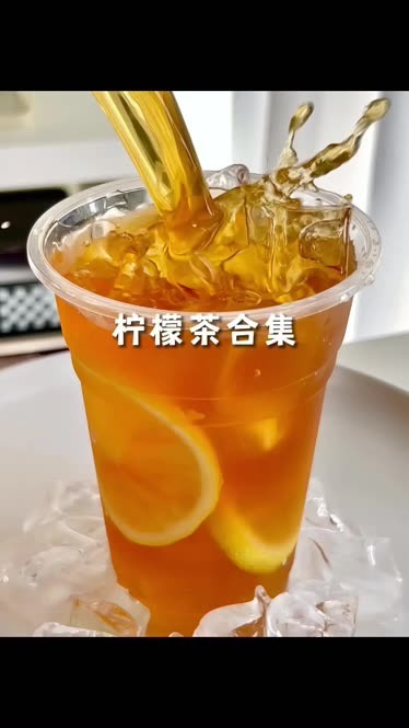 柠檬茶图片真实照片图片