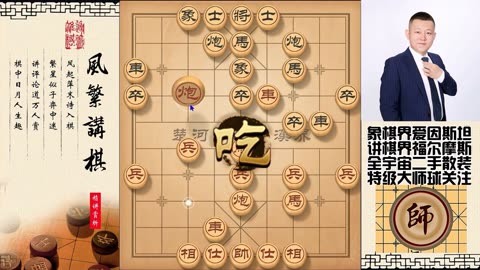 象棋刘斌图片