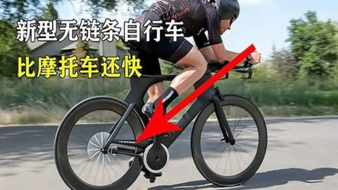 中国女孩发明无链条自行车?速度比摩托车还快?网友:来一辆