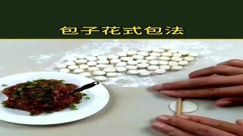 原来包子也有这么多包法