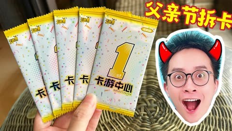 小柚子拆奥特曼卡片图片