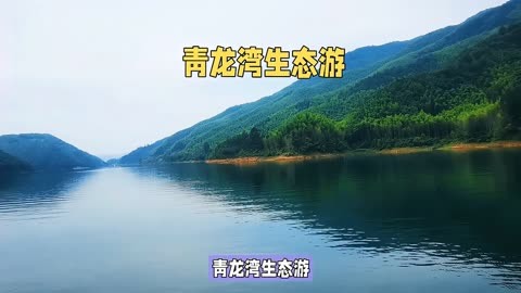 临朐青龙湾图片