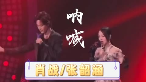 肖战张韶涵合唱faded图片