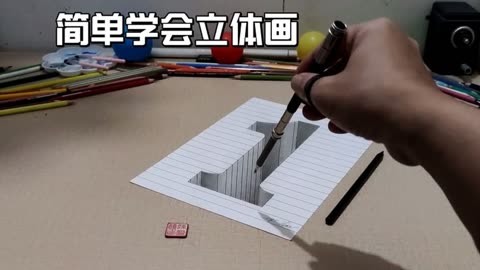 凹下去的立体画怎么画图片